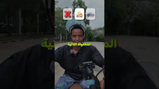 تحديت أسرع  روبوت في العالم… منو الأسرع؟ 🤖🏃‍♂️🔥