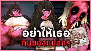 🖥💀เด็กขอทานกับตู้ขายของกินประหลาด | เกมสยองขวัญ Interdimensional Vending Machine (ทุกรูท + ทุกฉากจบ)