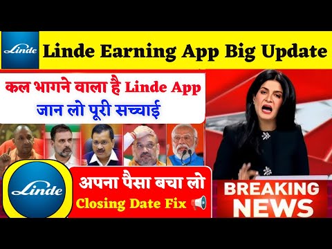 Linde Earning App Withdrawal Problem | Linde App Withdrawal | Linde App kb Tk Chalega | Linde App