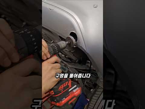 범퍼에 매립형 충전구 직접 설치하는 방법