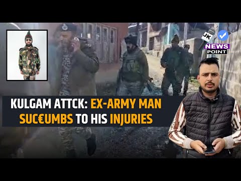 Kulgam att@ck: Ex-Army man suc€umbs, his wife, daughter stable