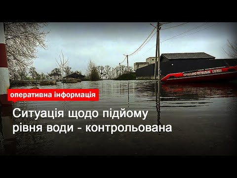 Київська область: ситуація щодо підйому рівня води - контрольована