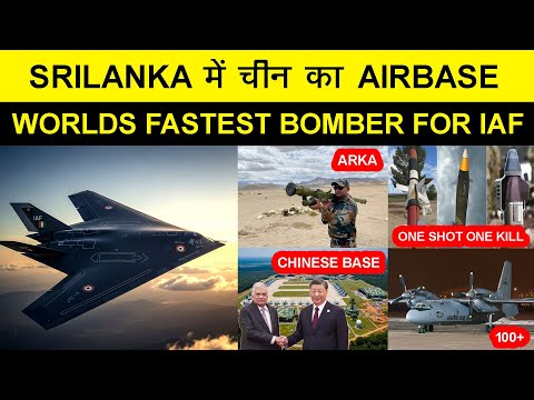 China Ke Airbase Plan Ko Warning!,India Ka Supersonic Bomber Plan Fail?,ARKA Missile Order