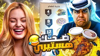 تحديت طفل عراقي على صينية مندي 🤣🔥 اقوى تحدي بتاريخ ببجي موبايل 🤯