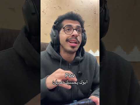 ابوك دخل عليك وانت تلعب: #اكسبلور#shorts#funny#comedy