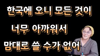(25/8월12일)낭비 심한 한국 & 절약 또 절약 북한💥사무용품💥
