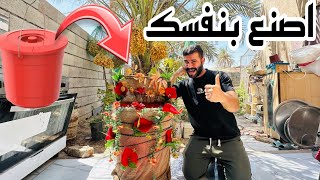صنعة نافوره من صطل بلاستك 👍روتين المزرعة 
