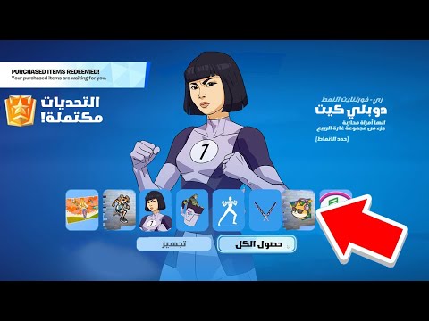 طريقة فتح السكن المجاني البنت وأغراضها 😍🔥 ( جميع التحديات 🎁!! )