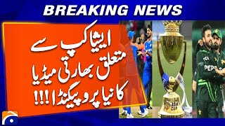 India politicizes Asia Cup again | Indian media demands cancellation | On-ground Report | Geo News