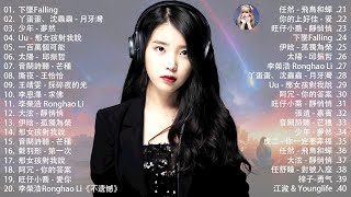 五月熱門歌曲最火🔥2024流行歌曲【抖音破億神曲】Tiktok 抖音感動洗腦精選神曲必聽 : 承桓 - 總是會有人 , 也可 - 不如, 小阿七 - 從前說 , 盧盧快閉嘴 - 字字句句..