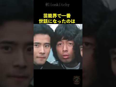 井上純一の現在...『ゆうひが丘の総理大臣』俳優が生涯忘れないアノ出来事とは?