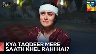 Rani Ki Ankhoun Main Chamakti Hui Umeed Bhujne Lagi | Raaja Rani Episode 27 - HUM TV