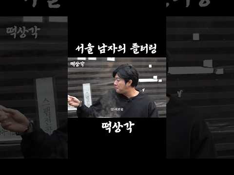 이거 언제 빨거야?