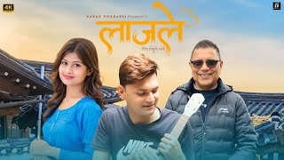 Lajale Shir Nihurinthyo - Benisha Poudel | Nepali Song Music Video 2025