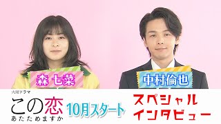 ドラマ この恋あたためますか キャスト あらすじを紹介 中村倫也がツンデレ社長に Ciatr シアター