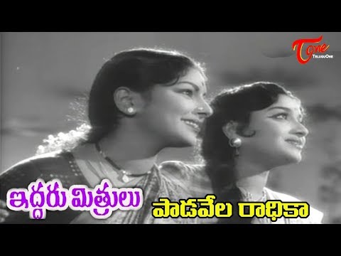 Iddaru Mithrulu Telugu Movie Songs - Padavela Radhika Song - E V Saroja - Sarada - Old Telugu songs