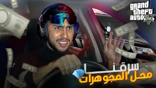 BOBONY RP #1 |  البداية مع أمجنن عصابة 🤣😅