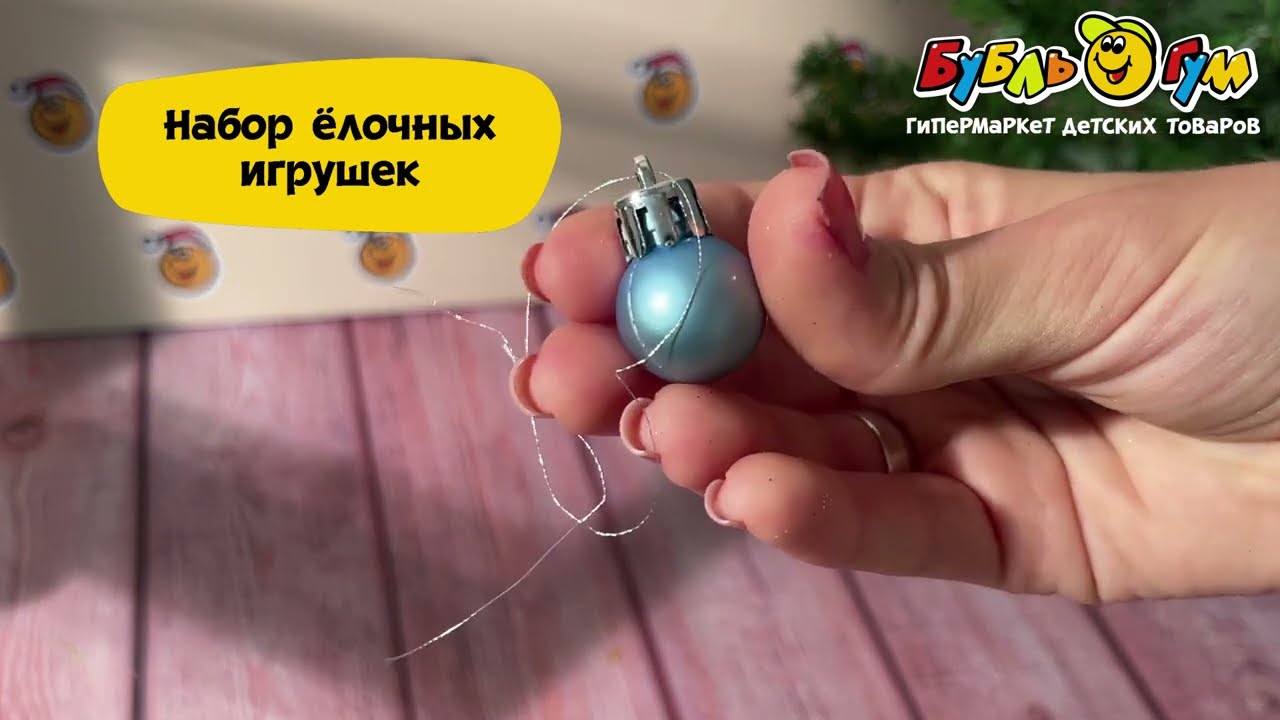 Набор украшений елочных шар базовый мини голубой 36шт 2см - видео Набор украшений елочных шар базовый мини голубой 36шт 2см - видео