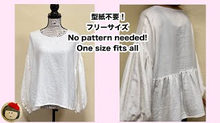 型紙不要！ダブルガーゼの大人のふんわりブラウスの作り方