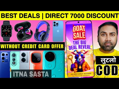 Flipkart Goat Sale 2025 Dhamaka Offer 🔥 Flipkart Goat Sale 2025 Mobile Offer | Flipkart Sale 2025