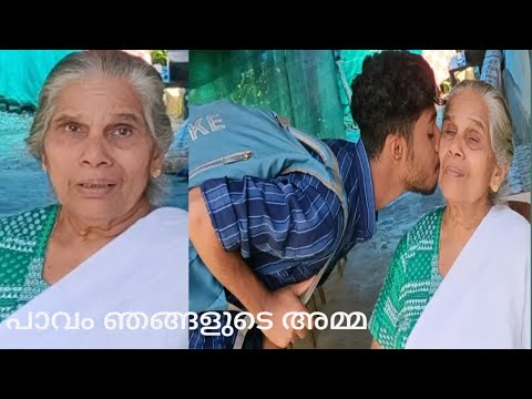 പാവം ഞങ്ങളുടെ അമ്മ,??