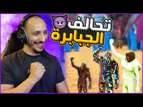 أرك سوبريم #27 | الحرب الختامية والتحالف التاريخي Ark Supreme