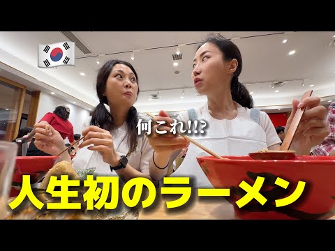 【人生初のラーメン】初来日の韓国人女性が衝撃!!!日本はいつも予想と全く違う...大感激して箸が止まらない