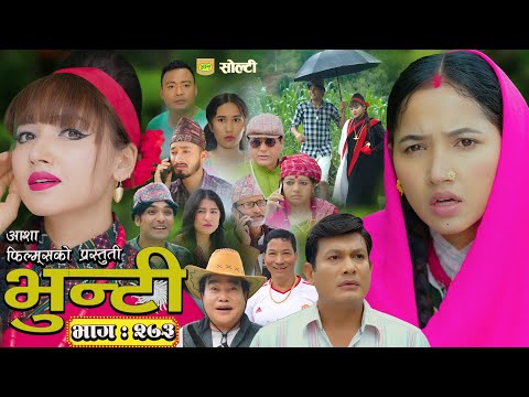 भुन्टी भाग - २७३ [ Bhunti Epi - 273 ] II Asha Gautam II Sukumaya II July 01, 2025