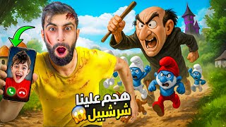 هربنا من شرشبيل في قرية السنافر وطلبنا المساعدة من خلودة ولكن ... ! (مخيف كثير 😱😱  ) بودي