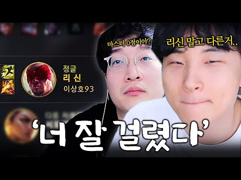 솔랭 상신 은퇴전에 또 같은팀 걸린 김민교ㅋㅋㅋㅋ