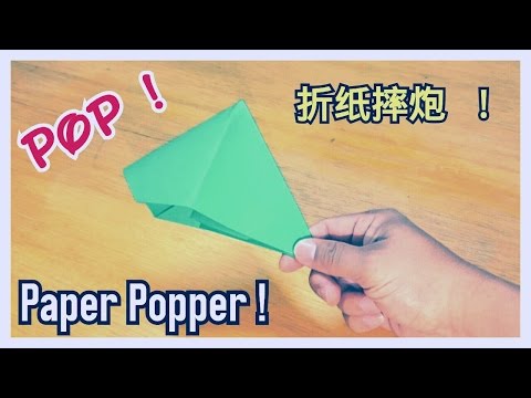 折甩紙炮 Origami Banger Paper Popper