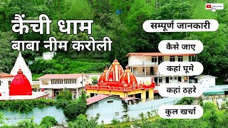 Kainchi Dham | Kainchi Dham Budget Tour Guide | Kainchi Dham Uttarakhand | Neem Karoli Baba |