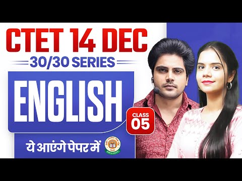 Ctet 14 DEC 2024 English Class 5 by Sachin Academy Live 1pm