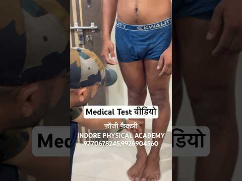 Indian Army Medical Test Video #army #viral #indorephysical