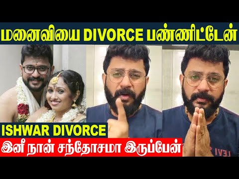 Serial Actor Ishwar Divorce His Wife Jayashree After 5 Years Of Litigation | Isvar | Mahalakshmi