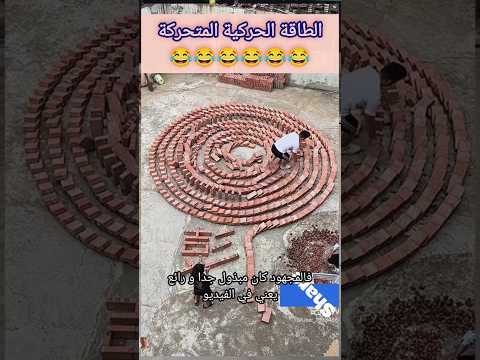الطاقة الحركية المتحركة ومدى تأثيرها