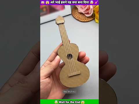 paper guitar craft #diy  #papercraft #origami #ytshorts #trending #shortsfeed #heenacraft_and_art