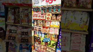 ركن السعادة الياباني