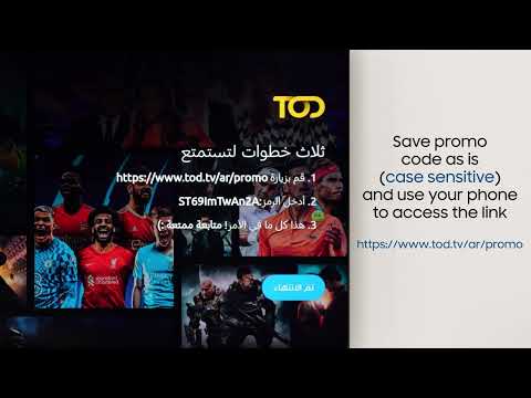 How to activate your free TOD subscription