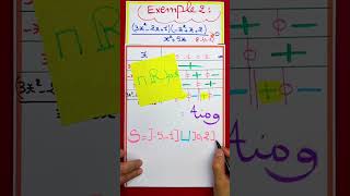 تتمة لايف 5 : أساسيات الرياضيات || Base de maths  || Bac2026 شرح رائع لكل ماستحتاجه