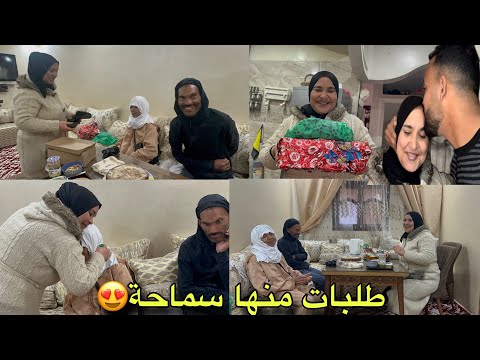 واليدة صدمات جدة  بهدية 🎁مكانتش ليها على البال 😍 طلبات منها السماحة 🥰 الحمد الله على هد الشي لي وقع