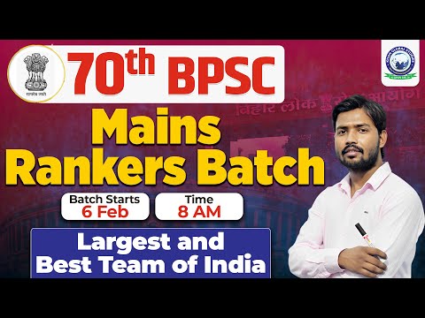 70th BPSC Mains Preparation Strategy by Khan Sir ✅ 70th BPSC Syllabus Discussion | KGS