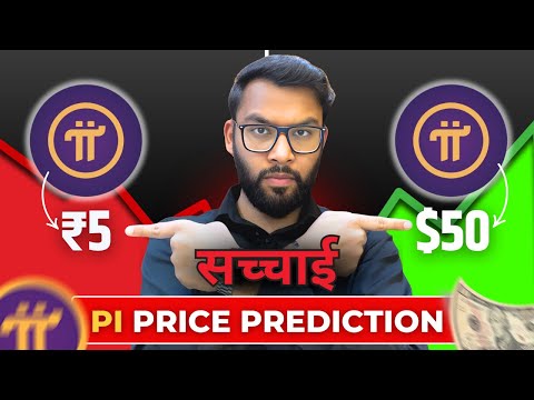 Pi Coin Final Price Prediction | Pi Network Final Steps | Pi Price Prediction