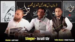 Ghazal | Dil Dhadakta Raha | Israil Sir | Dil Dhadakta Hai | Farhaan Dil | Malegaon| 26 July 2025
