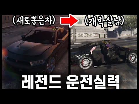 새차를 30분만에 개박살내는 레전드 운전사를 만났습니다;; - [ GTA5 인생모드 요양타운 10화 ]