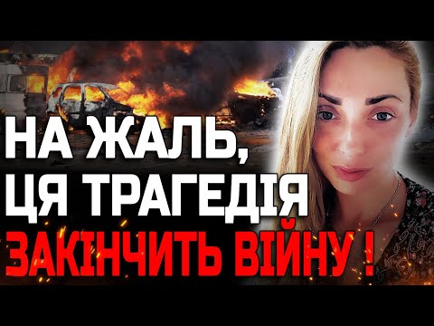 ЦЯ ПОДІЯ ОЗНАМЕНУЄ ЗАКІНЧЕННЯ ВІЙНИ! БУДЬТЕ ГОТОВІ ДО НЕОЧІКУВАНОГО! ІСІТА ГАЯ