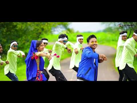 New Adivasi Song | Hai Gori | Bheem Kanoje | Aadiwood Production | #adivasisong #aadivasigana
