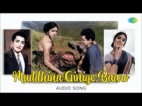 Muddhina Giniye Baaro - Audio Song | Belli Moda | Vijaya Bhaskar | P. Susheela