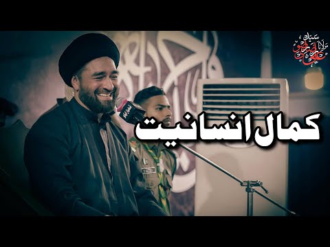 Topic: Kamal e Insaniyat | 3 Muharam 1447 Imam Bargah Al Mohsin Hall Karachi | Allama Ali Raza Rizvi