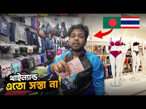 থাইল্যান্ডের জিনিসপত্র কত সস্তা সেটার নমুনা দেখুন | Exploring Krabi Thailand | Day 1